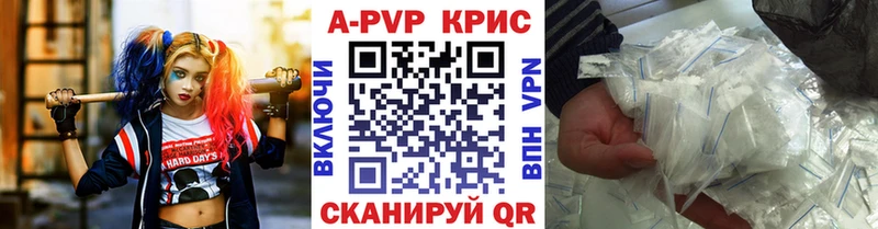 A PVP крисы CK  Кировград 