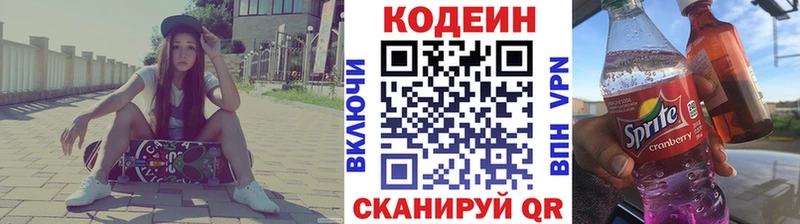 продажа наркотиков KRAKEN онион Кодеин Purple Drank Кировград