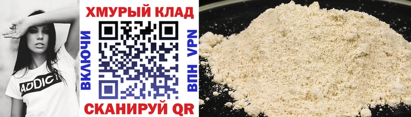 Героин Heroin  что такое   omg как зайти  это формула  Кировград 