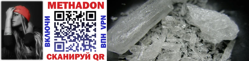 МЕТАДОН methadone  мега ССЫЛКА  Кировград 