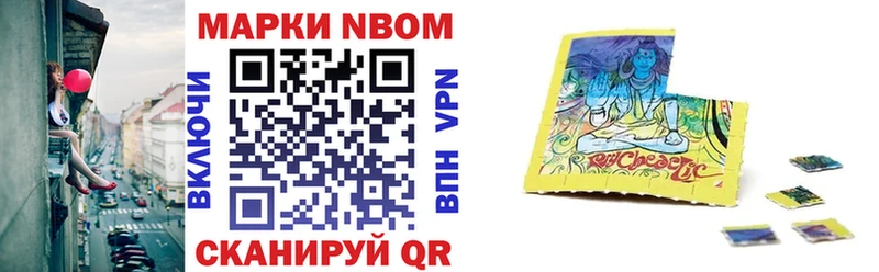 Марки NBOMe 1500мкг  купить закладку  mega зеркало  Кировград 